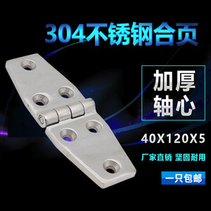 Bisagras de Acero Inoxidable 304 de Alta Resistencia 40X120X5 con Eje Reforzado para Puertas de Gabinete - Product Image 5