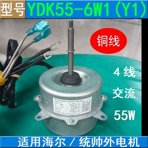Moteur extérieur Haier YDK55-6W1Y1 230V 55W 50Hz pour ventilateur de climatiseur, moteur PSC 4 fils - Product Image 3