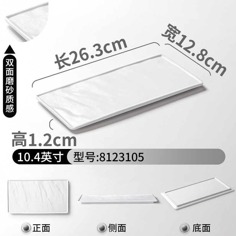 8123105 White (Frosted)