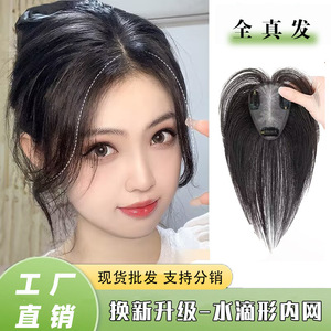 <span class=keywords><strong>Postizo</strong></span> de Cabello Sintético para <span class=keywords><strong>Mujer</strong></span>, Transpirable, con Malla en Forma de Gota de Agua, para un Look Elegante con Raya al Medio, que Realza el Rostro, Extensión de Cabello Juvenil - Product Image 5