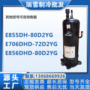 Compresseur frigorifique HYZL E855DH 80D2YG pour climatisation et stockage frigorifique - Product Image 4