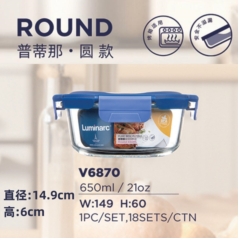 V6870 Lunch box large Round 650ml