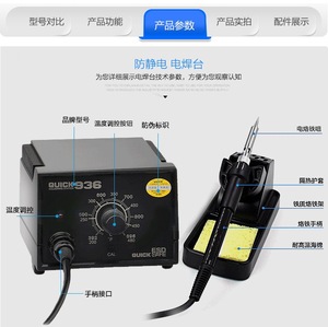 Estación <span class=keywords><strong>de</strong></span> soldadura Quick 936 Estación <span class=keywords><strong>de</strong></span> soldadura <span class=keywords><strong>de</strong></span> temperatura constante <span class=keywords><strong>de</strong></span> <span class=keywords><strong>soldador</strong></span> <span class=keywords><strong>de</strong></span> 60W - Product Image 3