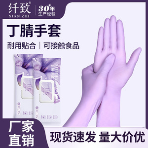 ถุงมือไนไตรล์แบบใช้แล้วทิ้ง Xian Zhi หนาพิเศษ กันน้ำ เกรดอาหาร สำหรับทำความสะอาดในครัวเรือน - Product Image 5