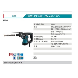 Makita HR2810 Perceuse à percussion 3 fonctions 28 mm pour béton, acier et bois - Product Image 1