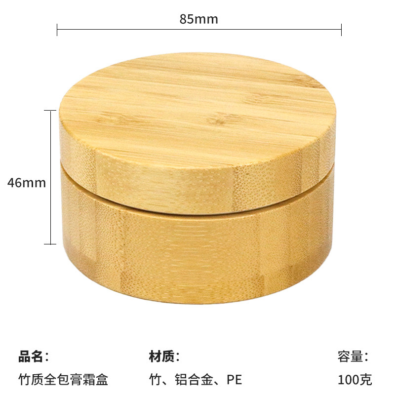 Boîte en aluminium bambou 100g
