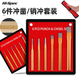 Juego de 6 piezas de punzones y cinceles con vástago redondo métrico y punta recta, juego de herramientas para albañilería de 20 mm - Product Image 4