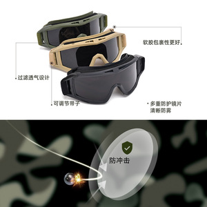 Gafas Tácticas Um008 con Marco Completo, Lentes de PC, Marco de TPU, Antivaho, Protección para Tiro al Aire Libre - Product Image 2