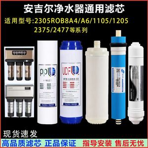 Compatible con cartuchos de filtro de purificador de agua Angel A6 J1205 ROB8C A4 J2305 ROB8, algodón PP de 5 micras, fácil instalación - Product Image 2