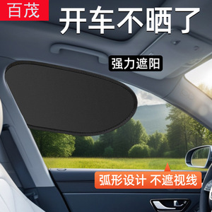Car Sunshade Side Window <b>Shades</b> PVC Electrostatic Adsorption General Fit Summer Car Supplies <b>Sun</b> Protection Heat Insulation - Product Image 3