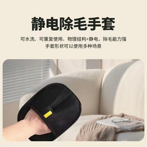 Pet Hair Removal Gloves Black Polyester 16x21cm For Clothes <b>Sofa</b> Bedding Curtains Carpet Cat Scratcher Pet Nest - Product Image 5