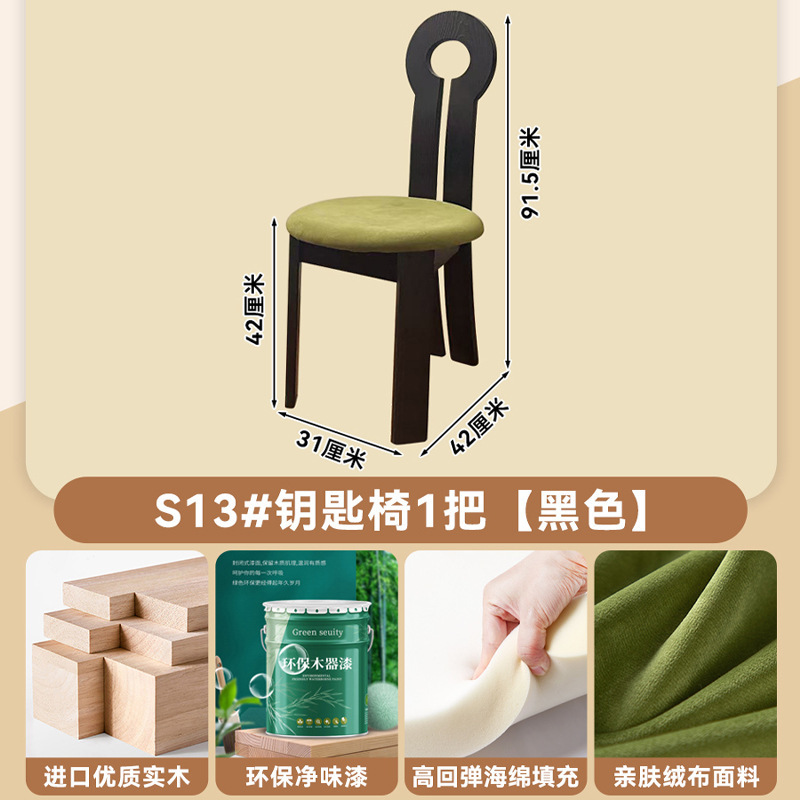 S13 Key Chair (Black)
