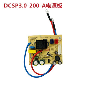 บอร์ดจ่ายไฟ Dcsp3.0-200-A สำหรับกาต้มน้ำไฟฟ้าใช้ในครัวเรือน - Product Image 5