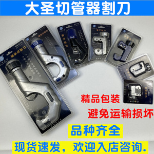 เครื่องตัดท่อ Dasheng แบบหมุนด้วยมือ สำหรับตัดท่อทองแดง อลูมิเนียม และท่อแอร์ ทำจากสแตนเลส - Product Image 5