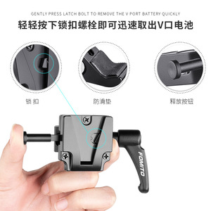 FOMITO <b>V</b>-<b>Mount</b> Plate With Clamp For Sony Camera Aluminum Alloy Video Shooting Accessory - Product Image 5