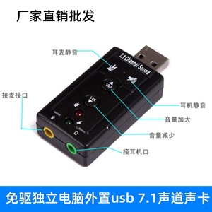 การ์ดเสียง USB ภายนอก 7.1 แชนแนล พร้อมปุ่มควบคุมระดับเสียง สำหรับแล็ปท็อปและคอมพิวเตอร์ตั้งโต๊ะ - Product Image 2