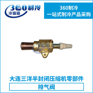 Valve d'échappement Dalian Sanyo pour compresseur à vis et à piston, pièces de climatiseur, accessoire standard, modèle 455210 - Product Image 4