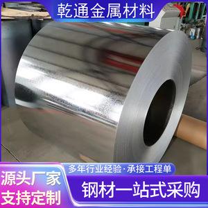 Bobina de acero galvanizado de 0.5 mm a 1.0 mm con revestimiento Z121 Z180 para la fabricación de tuberías sin aceite, laminadas en caliente, según norma GB. - Product Image 4