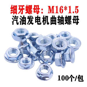 Tuercas de Brida de Acero al Carbono de Alta Resistencia Grado 8 M16*1.5, Tuercas Antiaflojamiento de Rosca Fina para Generadores de Gasolina, 100 Piezas/Paquete - Product Image 5