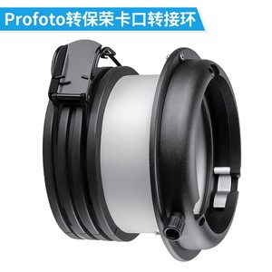 Profoto Sn27 Mount Adapter For Softbox <b>Flash</b> <b>Light</b> D2 Studio Lighting Accessory 3200-6500K Aluminum Alloy Portable - Product Image 3
