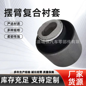 บูชปีกนก Ab393c434ba สำหรับระบบกันสะเทือนแมคเฟอร์สัน อะไหล่ทดแทนสำหรับยานยนต์ - Product Image 5