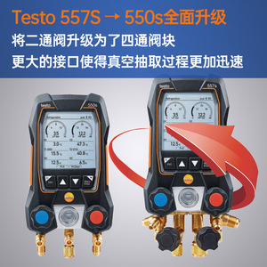 เกจวัดน้ำยาทำความเย็นดิจิตอล Testo 557s พร้อมจอ LCD สำหรับการบำรุงรักษาเครื่องปรับอากาศและปั๊มความร้อน - Product Image 4