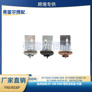 Resistencia de Ventilador 8112552-SL006-02A 8112040-SL005-02 8112040-SL010-01 para Reparación y Reemplazo de Ventilador de Radiador - Product Image 5