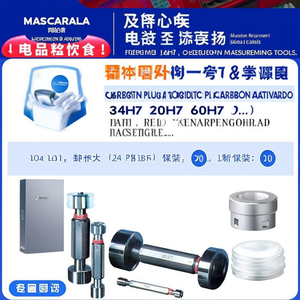 <b>Smooth</b> Plug Gauges Blocks Plugs And Accessories 34H7 20H7 60H7 12H7 Precision Measurement <b>Tools</b> - Product Image 2