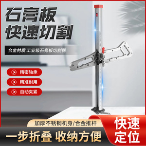 เครื่องตัดแผ่นยิปซัม Jin Chengtai ใบมีดตรง 90 ซม. สำหรับตัดแบบแห้ง เครื่องมือก่อสร้างมืออาชีพ - Product Image 4