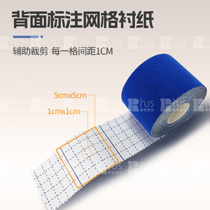 Cinta Deportiva Prie Lifesaving de 5cm X 5m, Color Piel, Impermeable y Transpirable - Product Image 3