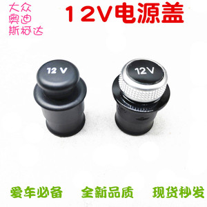 12V Cigarette Lighter Dust Cover 8WD 919 311 For Volkswagen Audi Skoda Plastic <b>Plug</b> Cap <b>Replacement</b> Part - Product Image 5