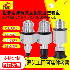 Mandrin pneumatique à vide Yiheda J-WES36/37-d2/D3/D6/D8/D10/D15/D25/D40/D50, mandrin manuel à 3 mors pour rectifieuse de surface et alésage - Product Image 5