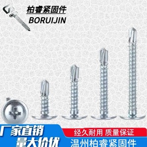 National Standard Phillips Head Self Drilling Dovetail Screw Stainless Steel Metric Right Hand For Metal - Product Image 5