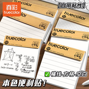 Bloc-notes autocollant Truecolor 76 mm x 76 mm, bloc-notes auto-adhésif pour étudiants et planification des études - Product Image 5