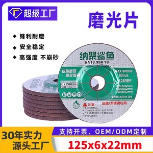 Meules à tronçonner haute vitesse 125*6*22 5 pouces, directement de l'usine, pour le polissage du métal et de l'acier inoxydable, à utiliser avec les meuleuses d'angle - Product Image 5