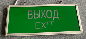 Lửa an toàn WM-100 LED khẩn cấp <span class=keywords><strong>Exit</strong></span> dấu hiệu ánh sáng khung nhôm + kính + sắt tấm - Product Image 5