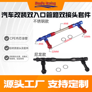 Kit de Conexión en T Trenzado de Acero Inoxidable AN8 de Doble Entrada Haofa para Actualización y Reequipamiento - Product Image 3