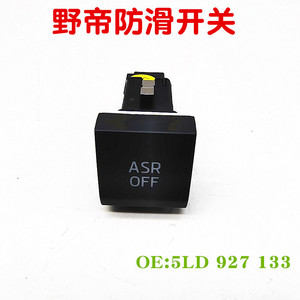 Interruptor antideslizante Skoda Yeti 5LD927133, botón ASR para vehículos Skoda, pieza de repuesto, material plástico - Product Image 4