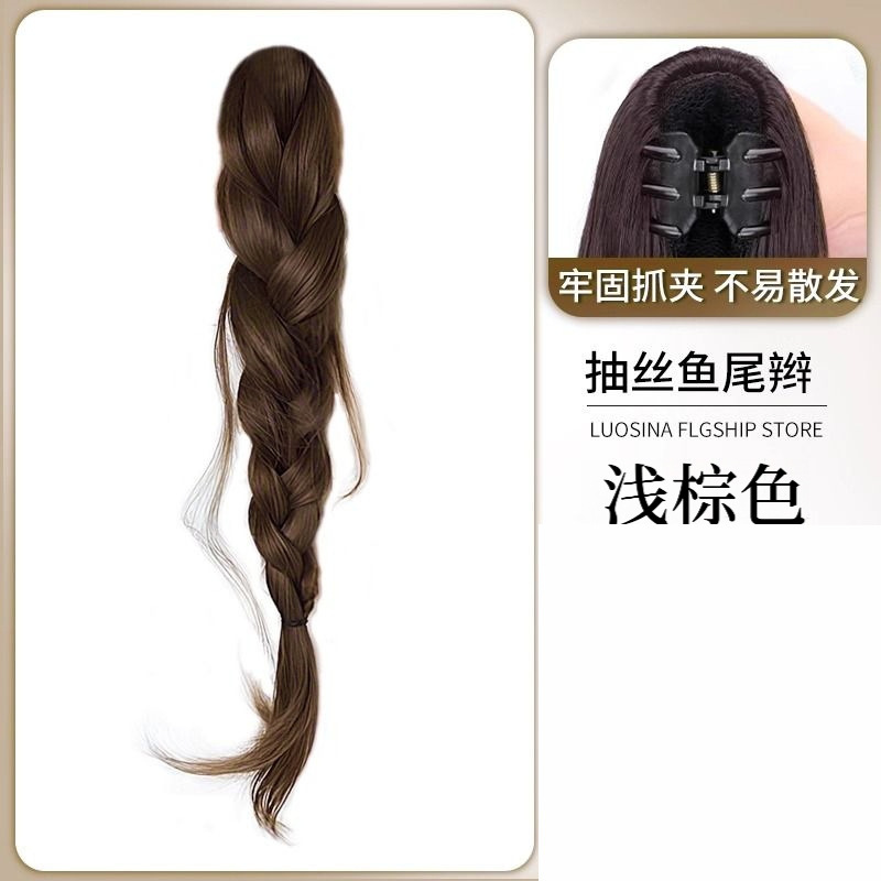 Tresse queue de poisson (marron clair)