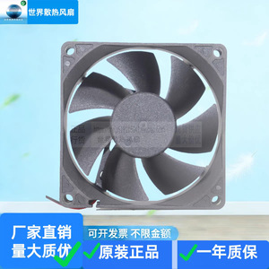 Ventilateur silencieux Touon TD8020LS DC12V 0,08A 80x80mm pour réfrigérateurs et distributeurs d'eau - Product Image 5