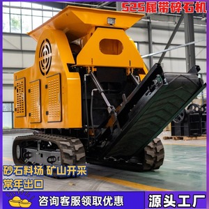 Trituradora de mandíbulas portátil sobre orugas con capacidad de 15t/h para plantas de arena, grava, minería y canteras - Product Image 5