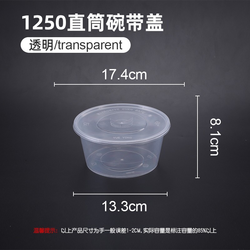1250 Straight Drum - Flat Lid - Transparent