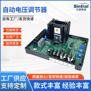 Placa Reguladora de Voltaje para Generador Gavr15a, Monofásica, Estabilizador AVR para SVC - Product Image 5