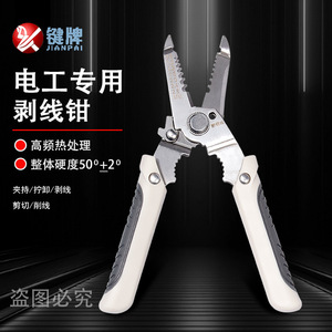 <b>Wire</b> <b>Stripper</b> Special Labor-Saving <b>Wire</b> <b>Stripper</b> Stainless Steel <b>Wire</b> Shear Line Pulling <b>Wire</b> Peeling Electrician <b>Wire</b> <b>Stripper</b> - Product Image 6