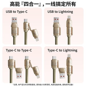 สายชาร์จโทรศัพท์แบบ 4-in-1 ยี่ห้อ Takyu ความยาว 1 เมตร สายถักแบบ USB Lightning Type-C ชาร์จเร็ว พร้อมสายคล้องกระเป๋า - Product Image 4