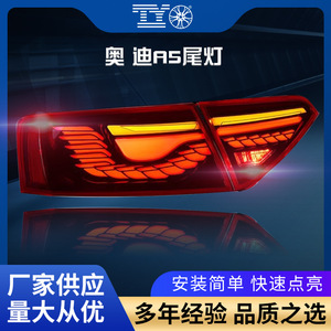 Conjunto de Luces Traseras para Audi A5, Diseño de Escamas de Dragón, Señal de Giro Secuencial, Actualización Retrofit 2008-2016 - Product Image 5