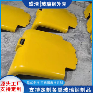 Coque de protection en fibre de verre pour carrosserie de voiture, pièce de modification d'équipement mécanique - Product Image 5