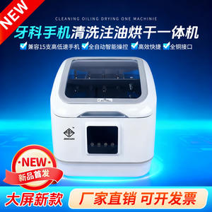 Machine d'entretien entièrement automatique pour pièces à main dentaires Jinguang, alimentation électrique pour le nettoyage, l'huilage, le séchage et la stérilisation - Product Image 6