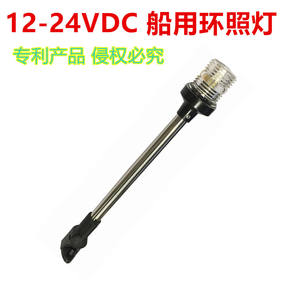 Feu de navigation tout autour à LED de 16 pouces, base réglable en acier inoxydable, 12V/24V, feu d'ancre pour yacht, équipement de navigation maritime - Product Image 5