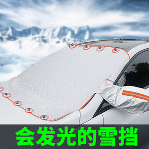 Car Front Windshield <b>Shade</b> Magnetic Aluminum Foil Sun Protection Heat Insulation Cover For Winter Anti Frost Snow Guard - Product Image 5